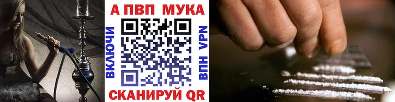 A PVP Соль  Мамоново 