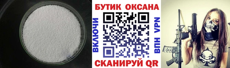БУТИРАТ жидкий экстази  даркнет сайт  omg как зайти  Мамоново 