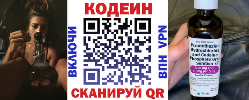 Кодеиновый сироп Lean напиток Lean (лин)  Мамоново 