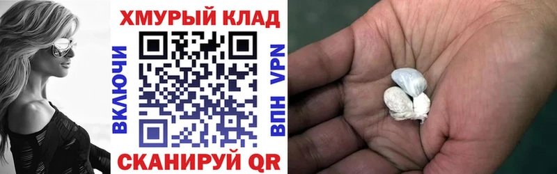 кракен вход купить наркоту Мамоново Героин Heroin