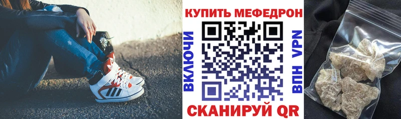 МЯУ-МЯУ мяу мяу  купить наркотики цена  Мамоново 